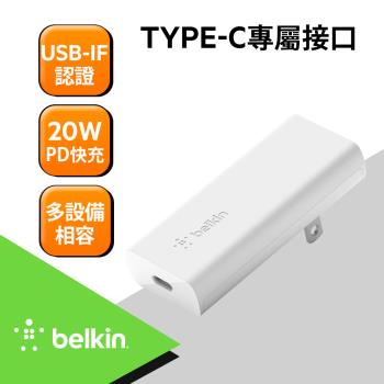 Belkin Type-C旅充頭 BOOST↑CHARGE USB-C PD GaN  -20W