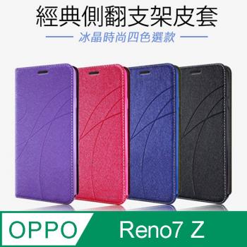 Topbao OPPO Reno7 Z 5G 冰晶蠶絲質感隱磁插卡保護皮套