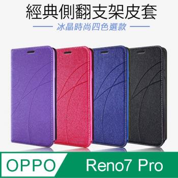 Topbao OPPO Reno7 Pro 5G 冰晶蠶絲質感隱磁插卡保護皮套