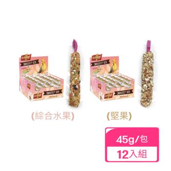 Vitapol維他寶-中型鸚鵡棒棒糖(水果/堅果) 45g /包 x (12入組)