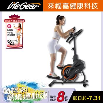 來福嘉LifeGear 91201橢圓登山踏步交叉太空漫步訓練機(占地面積小 實現高效燃脂)