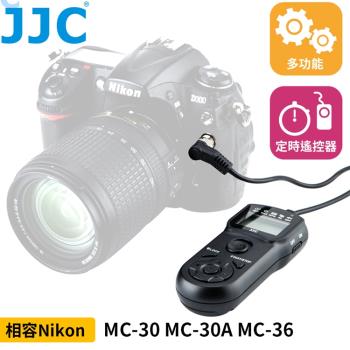 JJC尼康Nikon副廠定時快門線遙控器TM-B(相容原廠MC-30 MC-30A MC-36)適間隔縮時.延遲.B快門.長曝