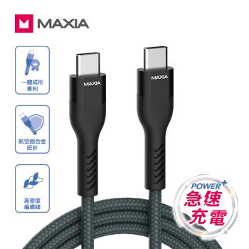 【MAXIA】USB C-C 編織快充數據線 150cm (MQC-300 )