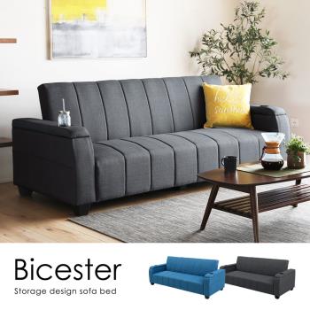 【H&D 東稻家居】Bicester比絲特收納機能沙發床/ 2色(三段角度 杯架設計)