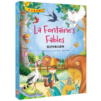 拉封丹寓言故事La Fontaines Fables