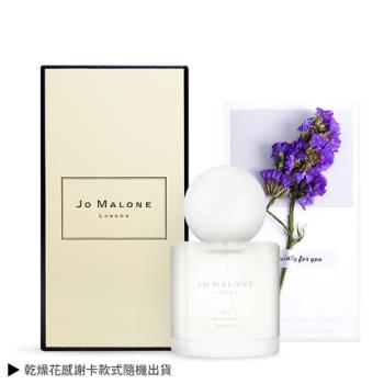 Jo Malone 地中海花園水仙香水(50ml)+歐沛媞 乾燥花感謝卡-情人節獻禮