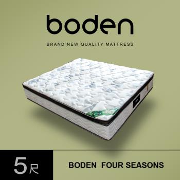 Boden-四季 天絲Temcel 2.5cm天然乳膠三線封邊獨立筒床墊-5尺標準雙人