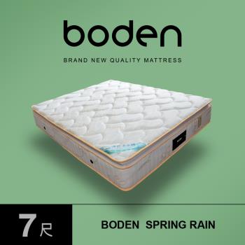 Boden-杏雨 瑞士Sanitized抗菌涼感紗水冷膠正三線獨立筒床墊-6×7尺特大雙人