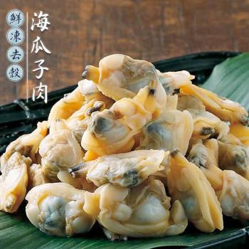 好神 鮮凍海瓜子肉16包組(200g/包)
