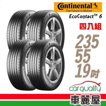 【Continental 馬牌】EcoContact 6 ECO6 105V 高階節能輪胎_四入組_235/55/19(車麗屋)(ECO6)