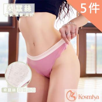 Kosmiya-蠶絲無痕雙色蕾絲邊丁字內褲 高衩內褲 運動內褲M/L/XL(5件組)