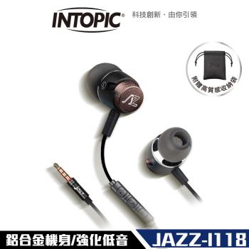 INTOPIC 廣鼎 鋁合金 入耳式 重低音 耳機麥克風 (JAZZ-I118)