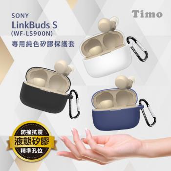 【Timo】SONY LinkBuds S WF-LS900N專用 純色矽膠耳機保護套(附吊環)