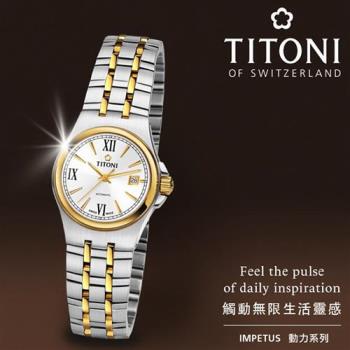 TITONI 梅花錶 動力系列 經典機械女錶-雙色/27mm (23730 SY-520)