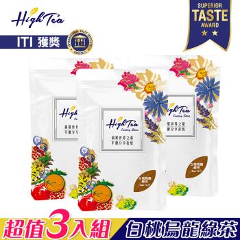 【High Tea】白桃烏龍綠茶三入組 (4g x 12入 x 3袋)