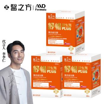 【台塑生醫】舒暢益生菌PLUS(30包入/盒) 3盒/組