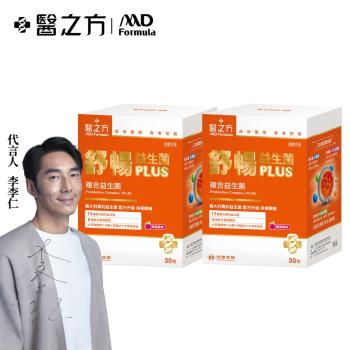 【台塑生醫】舒暢益生菌PLUS(30包入/盒) 2盒/組