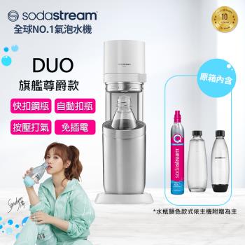 Sodastream DUO 快扣機型氣泡水機(太空黑)