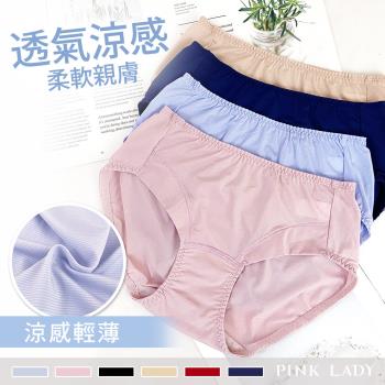 【PINK LADY】台灣製 涼感冰絲0.3mm輕薄透氣涼爽透氣中低腰 內褲 330