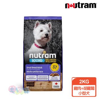 紐頓Nutram 均衡健康系列S7 雞肉+胡蘿蔔小型犬 2KG