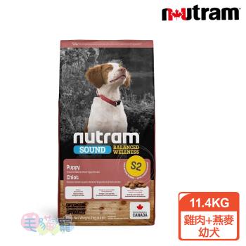 紐頓Nutram 均衡健康系列S2 雞肉+燕麥幼犬 11.4KG
