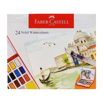 FABER-CASTELL輝柏 攜帶型水彩塊套組-24色 /盒 576025