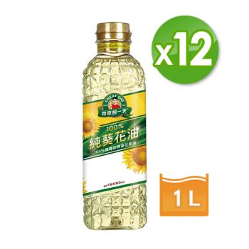 【得意的一天】100%純葵花油1Lx12罐/箱購