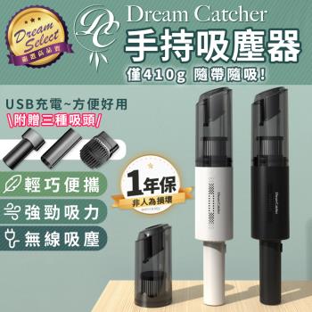 【DREAMSELECT】無線車用手持吸塵器 車載吸塵器 USB充電吸塵器 車家兩用
