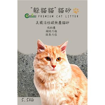 躲貓貓 美國活性碳無塵貓砂 5.5kg / 包