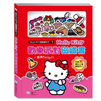 [世一文化]Hello Kitty 歡樂派對磁鐵書 C678251-1