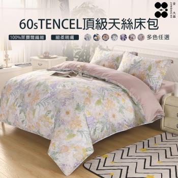 【Jindachi金大器寢具】頂級60支400針紗天絲四件式兩用被床包組（雙人/雙人加大 均一價）
