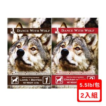 Dance With Wolf荒野饗宴之與狼共舞-草原羊肉/農場雞肉蘋果(犬食) 5.5lbs(2.5kg) X(2入組)