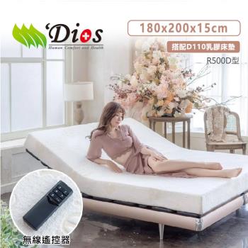 【迪奧斯 Dios】北歐頂級雙人電動床 - 高密度D110減壓乳膠床【R500D型】
