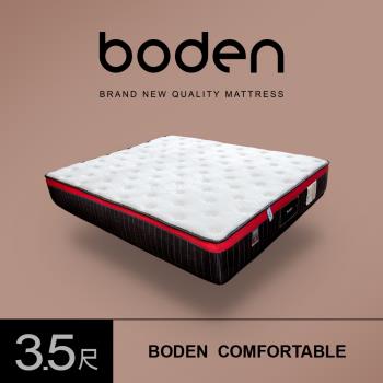 Boden-舒適 日本I COLD冰晶紗涼感釋壓獨立筒床墊-3.5尺加大單人