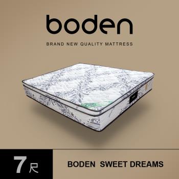 Boden-美夢 莫代爾Modal 5公分天然乳膠三線獨立筒床墊-6×7尺特大雙人