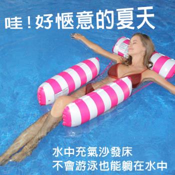 BONum 博紐-消暑水中充氣沙發 浮床贈送腳踩打氣筒
