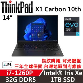 Lenovo聯想 Thinkpad X1C 10th 14吋 輕薄商務筆電 i7-1260P/32G/1TB SSD/WUXGA/三年保固