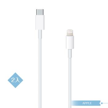 2入組【APPLE適用】USB-C to Lightning傳輸線-1M for iPhone SE3 (密封裝)