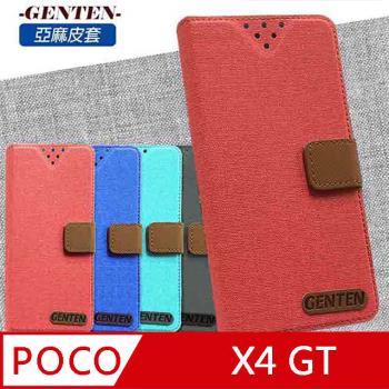 亞麻系列 POCO X4 GT 插卡立架磁力手機皮套