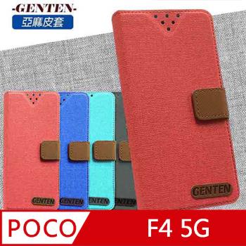 亞麻系列 POCO F4 5G 插卡立架磁力手機皮套
