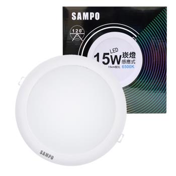 聲寶SAMPO LX-PDF1515感應式LED崁燈15W(晝光色)一體化 薄型 雙向感應 安裝簡易