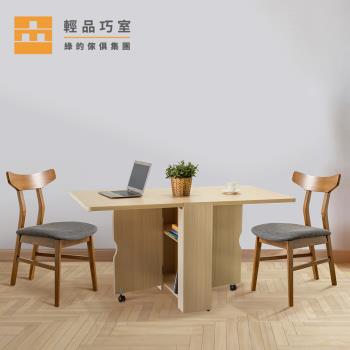 【輕品巧室-綠的傢俱集團】魔術空間折疊桌櫸木餐椅組-1桌2椅(白橡色/灰布椅墊餐椅)
