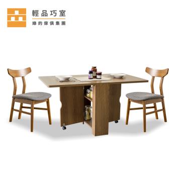 【輕品巧室-綠的傢俱集團】魔術空間折疊桌櫸木餐椅組-1桌2椅(深橡色/灰布椅墊餐椅)