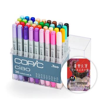 COPIC Ciao 第三代 圓桿麥克筆 36 Color Set A 36色 A色系 36A /盒 (日本原裝進口) 贈AHT練習紙乙本
