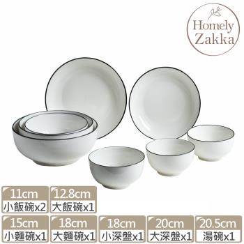 Homely Zakka 北歐創意簡約黑邊Black系列陶瓷餐具_8件組