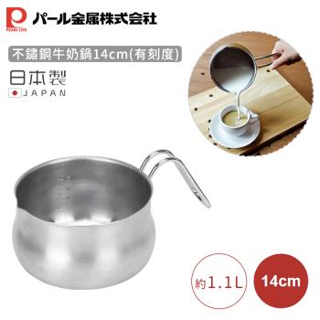 日本珍珠金屬 日本製不鏽鋼牛奶鍋14cm(有刻度)