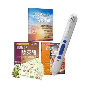 看聖經學英語（3書）+ LiveABC智慧點讀筆16G(Type-C充電版)+ 7-11禮券500元