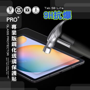 超抗刮 三星 Galaxy Tab S6 Lite 10.4吋 專業版疏水疏油9H鋼化玻璃膜 平板玻璃貼 P610 P615 P613 P619