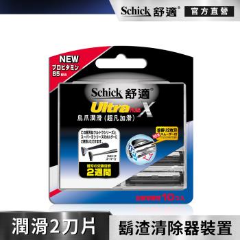 【Schick 舒適牌】新烏爪潤滑刀片10片裝