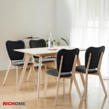 【RICHOME】艾伯特實木餐桌椅組 1桌4椅